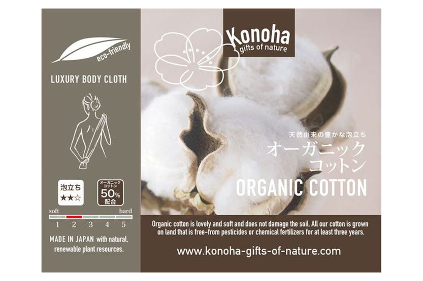 Konoha Gifts of Nature Eco Body Cloth | Cotton